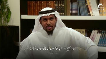 علمني القرآن | القارئ ياسين نائب