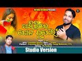 Asichire dola punei  s jitu  suryamani behera  ss odi creation   musics kumar