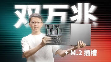 拆解小米新款双万兆，最不像路由器的路由器