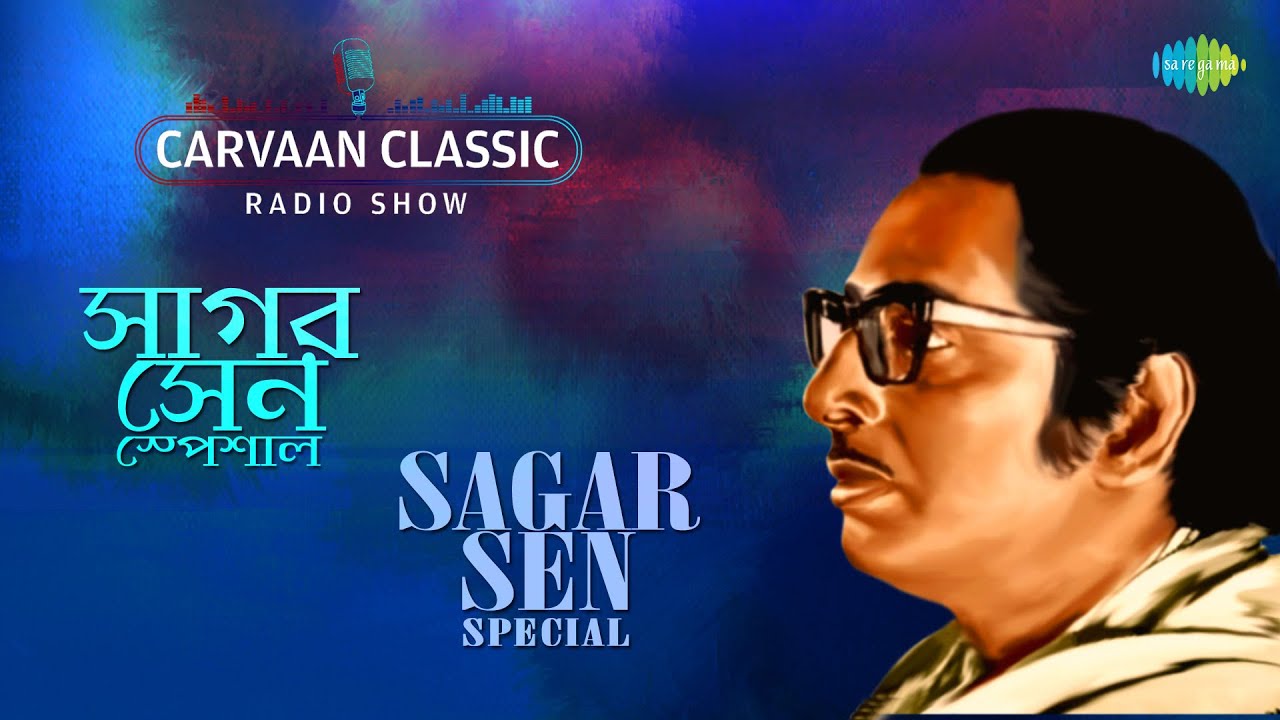 Carvaan Classic Radio Show-Sagar Sen Special | Uriye Dhwaja | Katobar Bhebechhinu | Ami Tomar Preme