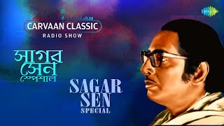 Carvaan Classic Radio Show-Sagar Sen Special | Uriye Dhwaja | Katobar Bhebechhinu | Ami Tomar Preme