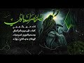 عزیز التمیمي الله اینصرك یالولي عزیز التمیمي الله اینصرك یالولي