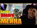 БИТВА НОВОГО МЕЙНА | ПОДГОТОВКА К 9.1 |  | WORLD OF WARCRAFT ShadowLands