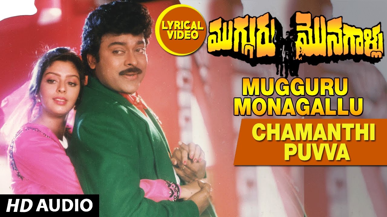Mugguru monagallu video songs