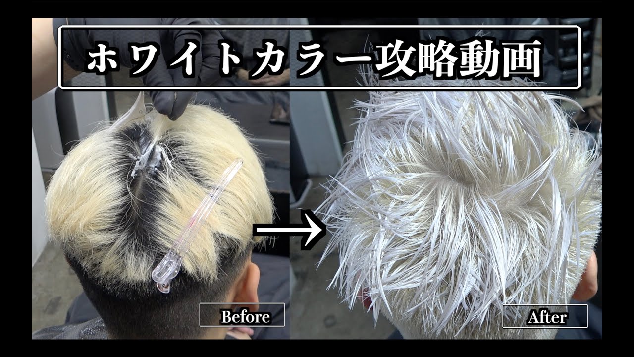 【ホワイトカラーを極めた男のブリーチリタッチ攻略法、教えます】ATSUTOSHIが美容の技術で一番難しいと思ってる技術です。