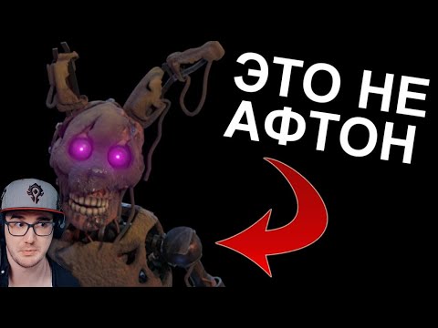 Н-ТАЙМ ► В FNAF 9 ПОЯВИЛСЯ СЮЖЕТ (спустя 2 года N-time ) | Реакция