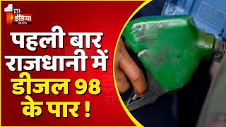 पहली बार राजधानी Jaipur में Diesel 98 के पार !