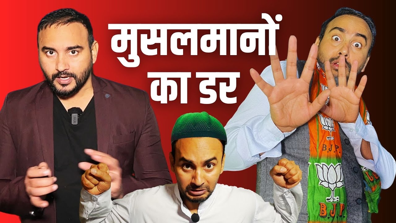 मुसलमानों का डर 🤣 News Comedy । Mahender Singh Show