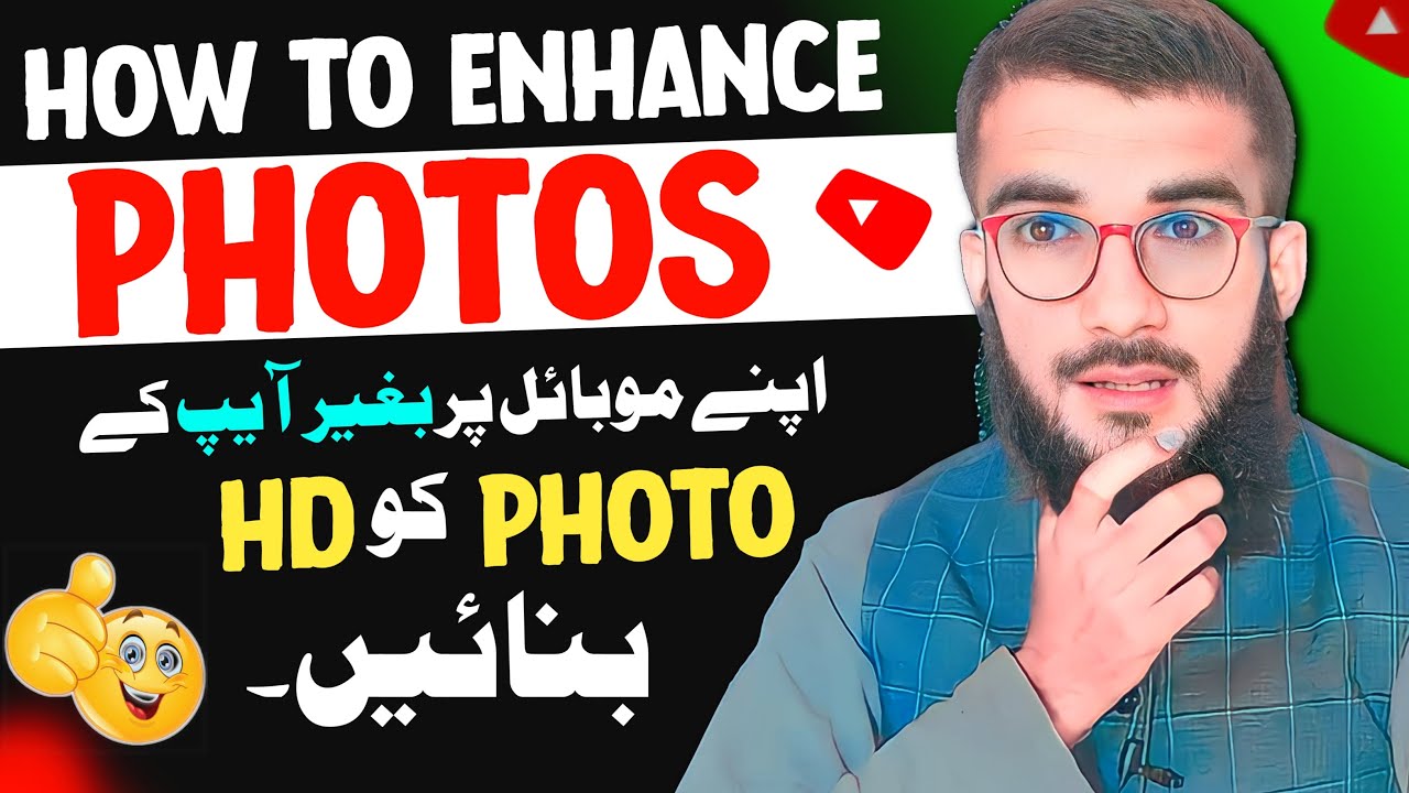 Blur Photo Ko Clean Kaise Kare 2024 Dhundli Photo Ko Saaf Kaise Kare