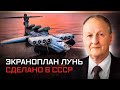 Ударный экраноплан Лунь. Сделано в СССР