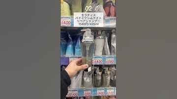 Thumbnail of 【美髪】絶対買うべき オススメの市販シャンプー5選 #shorts #ヘアケア