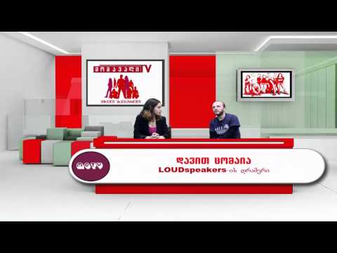 ART-თაობა - LOUDspeakers-ის შემოქმედება