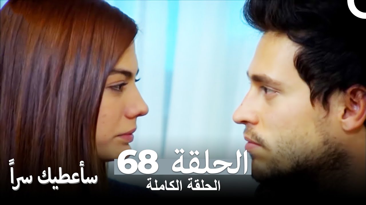 ساعطيك سرا مسلسل مسلسل ساعطيك