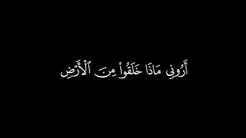 كروما شاشه سوداء قرآن كريم 🤍تلاوة من سورة الأحقاف 🤍القارئ محمد صديق المنشاوي🤍