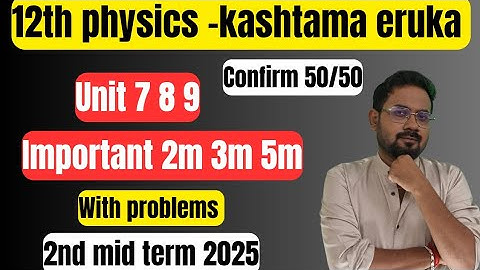 12th physics | important 2m 3m 5m- Confirm 50/50-2nd mid term 2025