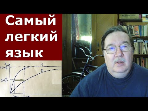 Почему эсперанто самый легкий язык?