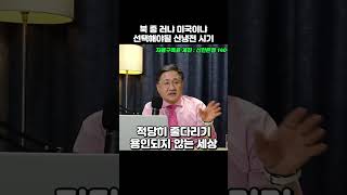 윤석열 외교정책 이해하기 위한 필수교양