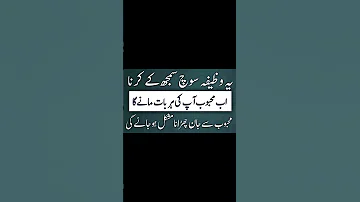 Kisi Ko Apne Pyar Ma Pagal Karne Ka Wazifa Mohabbat Ka Wazaif 03076691076 