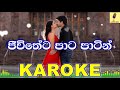 Mal Dunnen Hitha Widala - Ashan Fernando Karaoke Without Voice