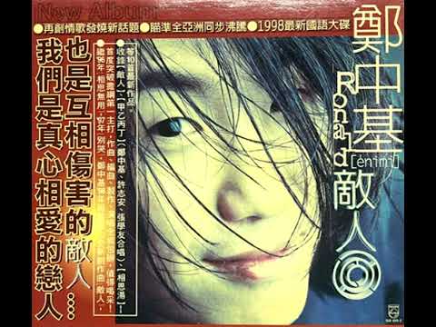 鄭中基、許志安、張學友 - 甲乙丙丁