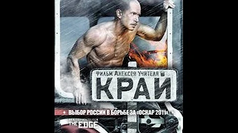 Крај (2010) - руски филм са преводом