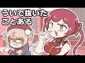【手描き】マリン船長の飲酒配信でセクハラを受けるしぐれうい【宝鐘マリン/しぐれうい/切り抜き/hololive/エビフライ】