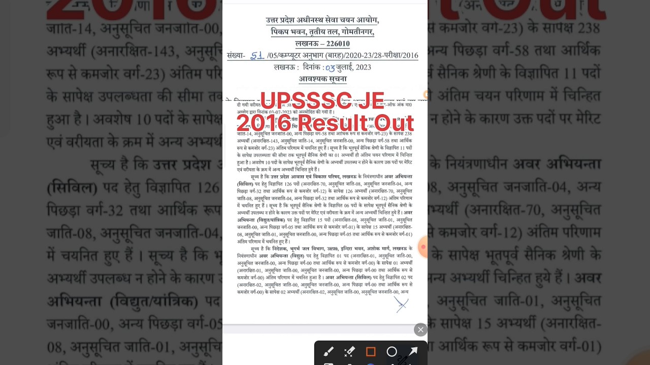 UPSSSC JE 2016 Result Out