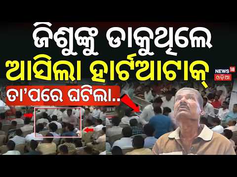 ଜିଶୁଙ୍କୁ ଡାକୁଥିଲେ, ଆସିଲା ହାର୍ଟଆଟାକ୍ | Miracle In Paralakhemundi Church |Heart Attack | N18V