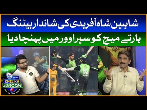 Shaheen Shah Afridi Last Over Batting | LQ vs PZ | Javed Miandad | Khel Ka Junoon By Surf Excel