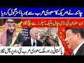 Pakistan China Takes Saudi Arabia MBS Away From USA Israel|Imran Khan Xi Jinping MBS|Latest News