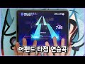 Project Sekai BASIC MKDR APPEND 26 ALL PERFECT Project Sekai BASIC MKDR APPEND 26 ALL PERFECT