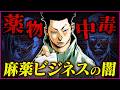「蜜を追う」PV