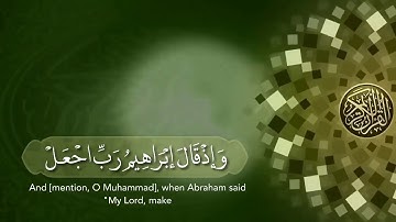 تلاوة مؤثرة من سورة ابراهيم • || بصوت قارئ الشيخ فارس عباد .