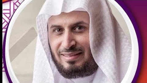 سورة التين مكررة للشيخ سعد الغامدي