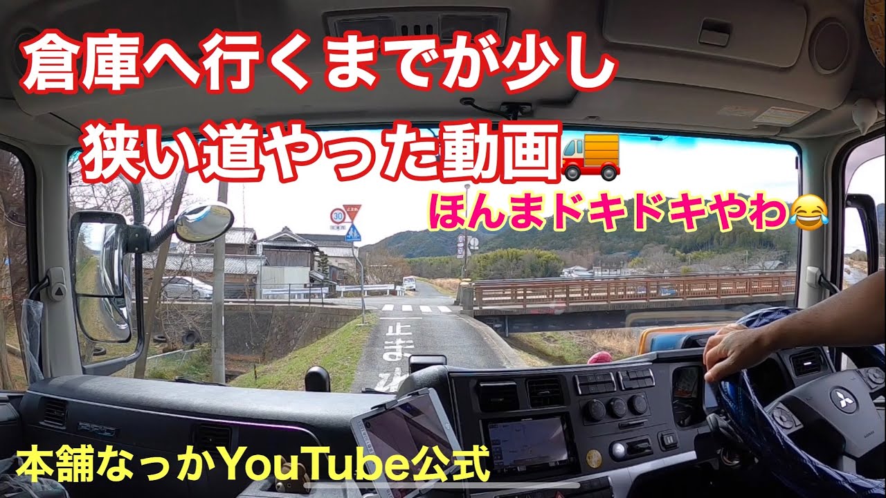 ちょうきょりトラックでかでかごう アメリカ長距離トラック運転手 安全な駐車スポットを探求 in
