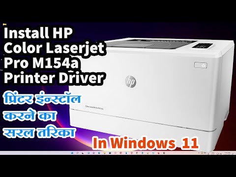 How to Download & Install HP Color LaserJet Pro M154a Printer Driver in Windows 11 – Hindi