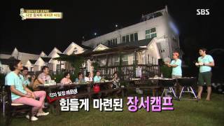 백년손님-자기야 130801 #26(10)