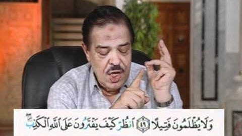 سورة النساء من الآية 49 إلى الآية 51