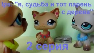 lps: lps: