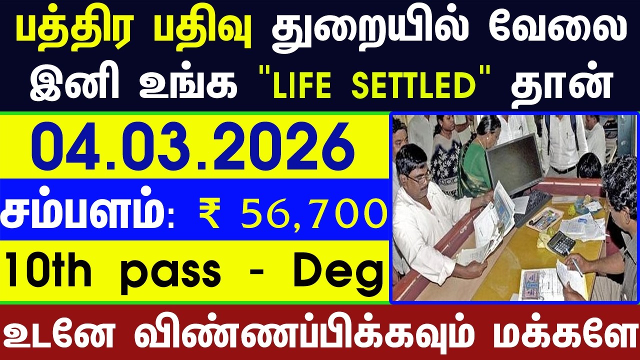 Вакансии в правительстве штата Теннесси на 2026 год | Вакансии в департаменте земельной съемки пр...