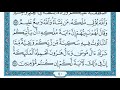 سورة البقرة مكررة عشر مرات ماهر المعيقلي مكتوبة حفظ القرآن الكريم الصفحة 40 سورة البقرة مكررة عشر مرات ماهر المعيقلي مكتوبة حفظ القرآن الكريم الصفحة 40