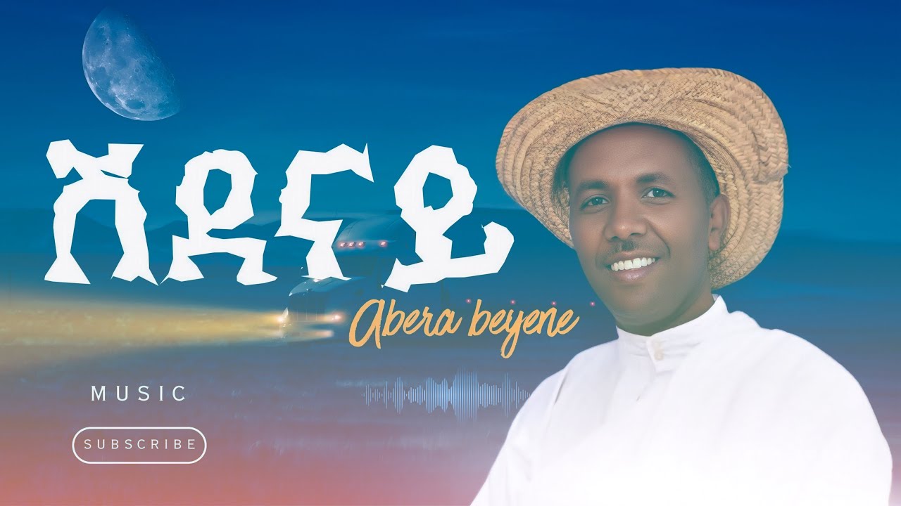 Abera Beyene - Shidenay - ሽደናይ | Eritrean Music