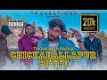 Chickaballapur potte  thoukheer pasha  tp  dhakni  kannada rap song 2022 