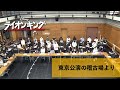 劇団四季:ライオンキング:東京公演の稽古場より