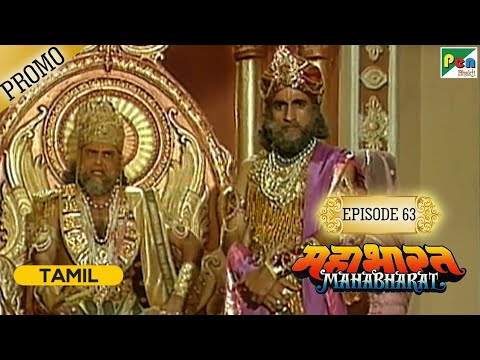 Mahabharat (மகாபாரதம்) - Episode 63 - Promo | B.R. Chopra | Pen Bhakti Tamil