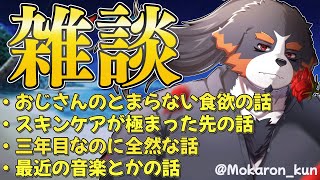 【雑談】寝る前にちよちゃんの話きいた方がいいと思うよ【Vtuber/ケモノ/千夜ちよ】