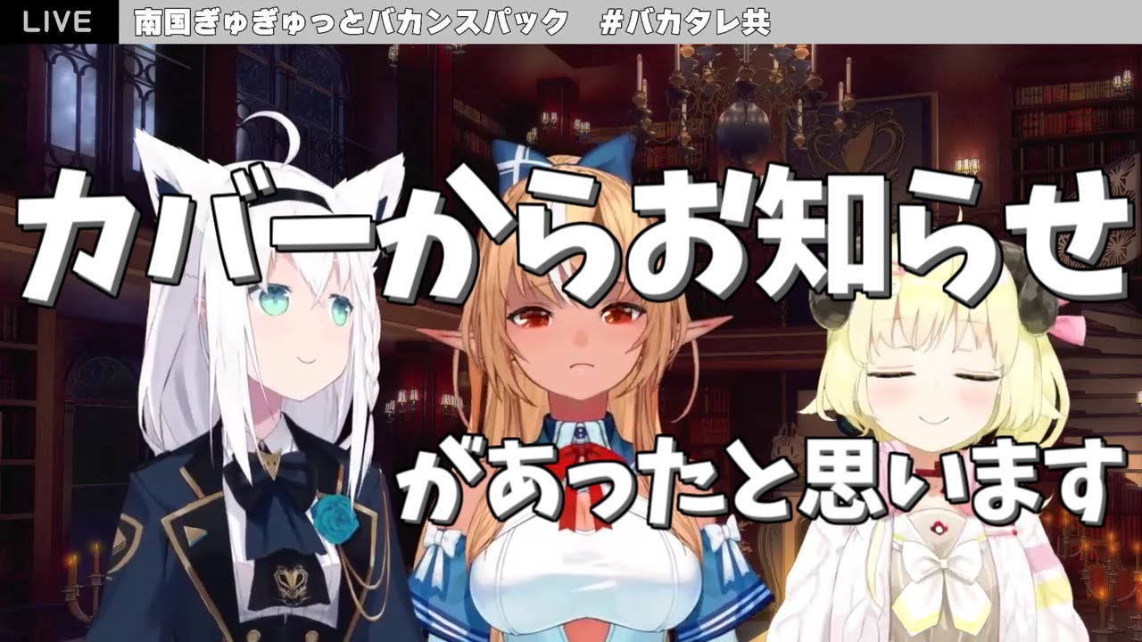【#バカタレ共】契約解除に少し触れる