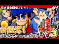 がんばれゴエモン3 招き猫全回収プレイ 1 謎解き要素が楽しい名作アクション がんばれゴエモン3 獅子重禄兵衛のからくり卍固め を実況プレイ KONAMI様より配信許諾取得済 がんばれゴエモン3 招き猫全回収プレイ 1 謎解き要素が楽しい名作アクション がんばれゴエモン3 獅子重禄兵衛のからくり卍固め を実況プレイ KONAMI様より配信許諾取得済