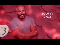 Sheft - Hussain Al Jassmi Covered by IYAN | شفت - حسين الجسمي - إيان