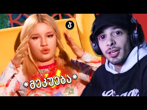 პრაიმ ჰაუსის მეორე სეზონი... *TIKTOK*